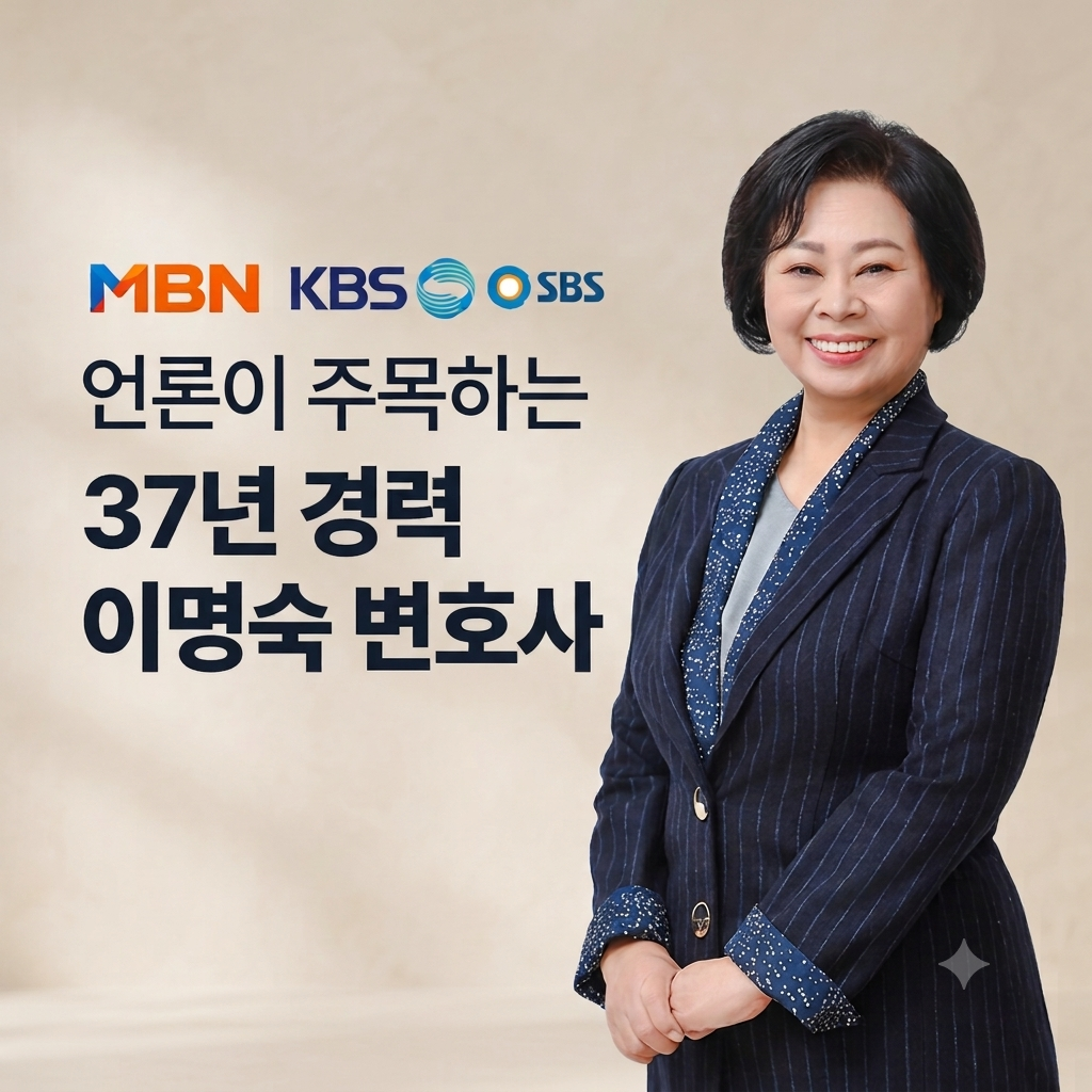 언론이 주목하는 이혼전문변호사 나우리