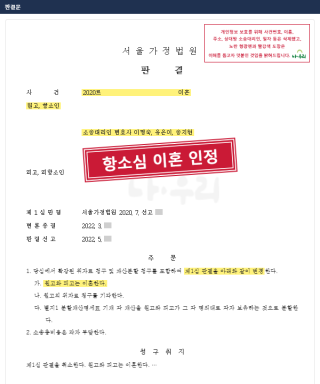 이혼