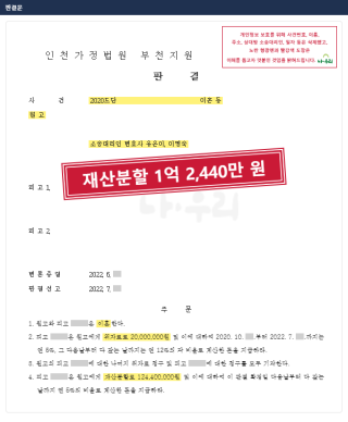 위자료