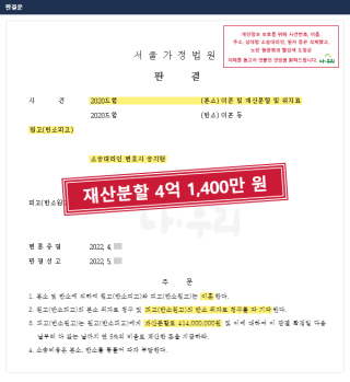 재산분할