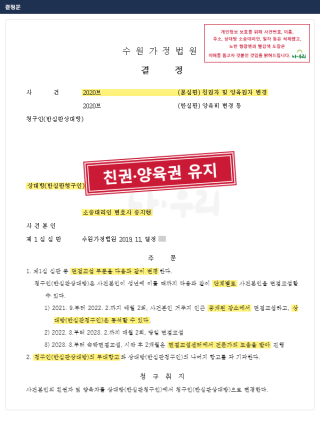 자녀문제