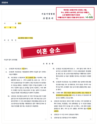이혼