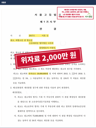 위자료