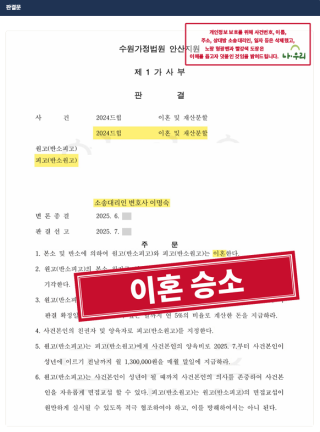 이혼