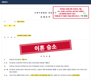 위자료