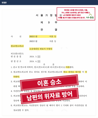이혼