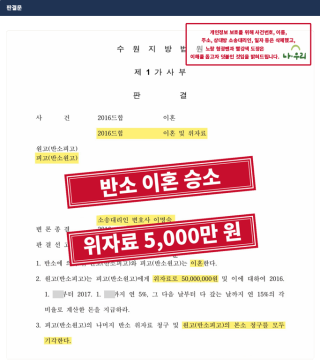 위자료